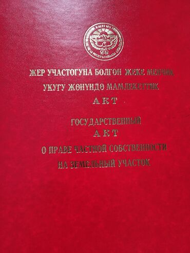 газ 53 цена бишкек: Для строительства, Красная книга, Тех паспорт