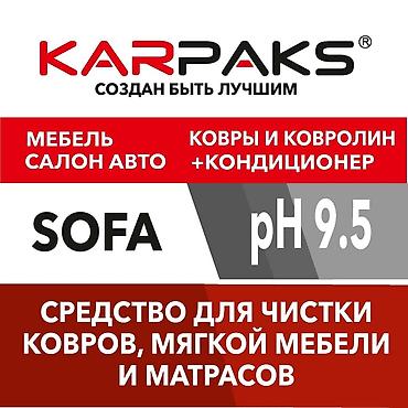 Аппараты для стирки ковров: Мы постовляем оборудование и расходные материалы для ковромоечных — 18