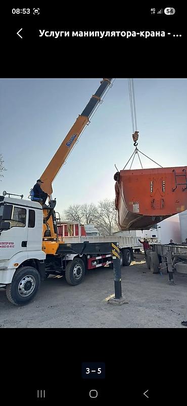 Услуги манипулятора-крана - Автоманипулятор на базе грузовика с