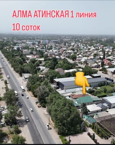 дом для день рождения: Үй, 250 кв. м, 12 бөлмө, Менчик ээси