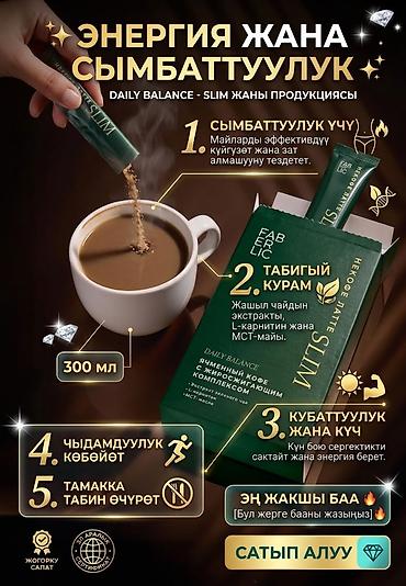 кол сааттар: Набор продуктов Faberlic для поддержки здоровья: витамины и — 7
