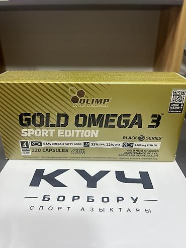 активатор клеток: Набор спортивных добавок от Olimp Labs/Olimp Sport Nutrition: 1) — 2