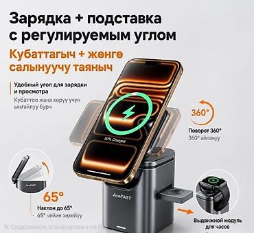 станция зарядки: Acefast 6‑в‑1 сверхбыстрая зарядная станция - Мощность: до 80 Вт (PD — 6