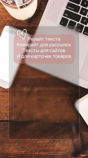 той ырлары попурри 2023 скачать: Предлагаются услуги по созданию текстового контента, включая рерайт