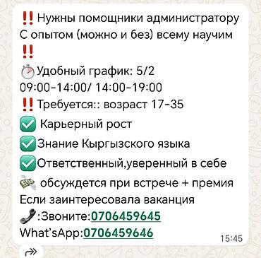 Помощники, ассистенты: Помощник — 1