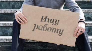 ищу работу женский: СОИСКАТЕЛЬ ВОЗРАСТ-28 ЛЕТ ПОЛ-М РАСМОТРЮ РАЗНЫЕ ВАКАНСИИ ОПЫТ