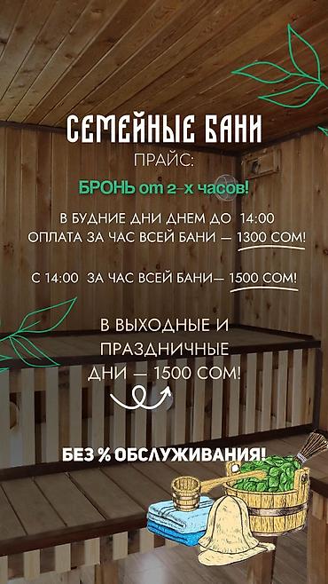 Бани, сауны, SPA: Баня, Сауна, Хамам | Пилинг, Массаж, Бассейн — 15