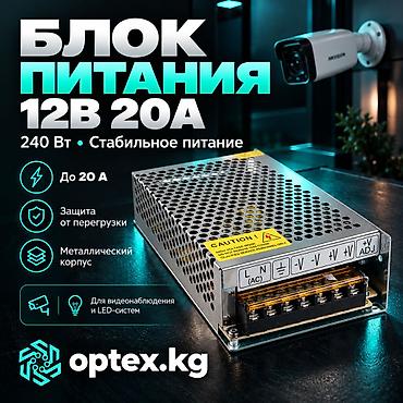 #Блок питания 12В 20А #Импульсный блок питания #Мощный блок питания