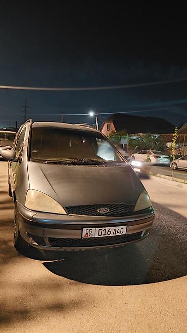 форд шаран: Ford Galaxy: 2001 г., 2.3 л, Механика, Бензин, Минивэн — 2