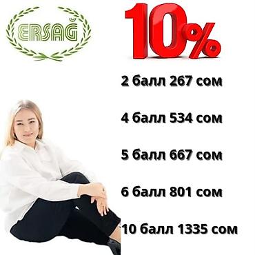 Витамины и БАДы: Витамины B12, Эрсаг, Для взрослых, Таблетки — 10