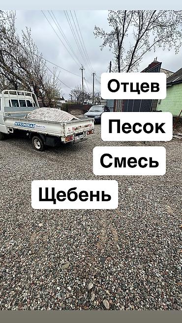 ular: Отцев, щебень, смесь, песок, глина, чернозем, оптималка все есть — 4