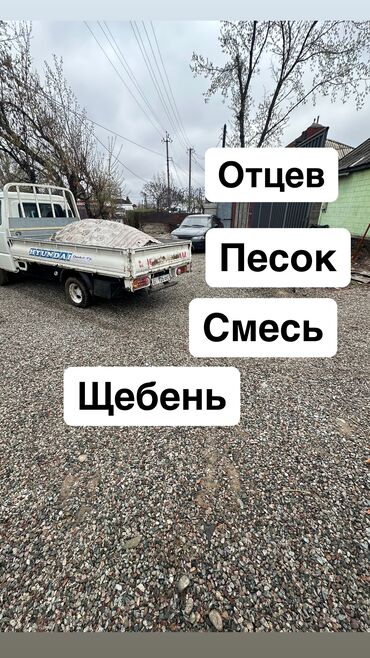 строительные инструменты продаю: Портер отцев для стяжки,для фундамента,для сесмапоис Портер песок для