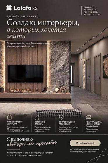 Interior Design, | Квартиры
