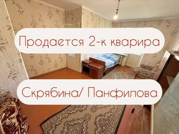 квартиру дом: В продаже 2-комнатная квартира в отличном оживленном районе!