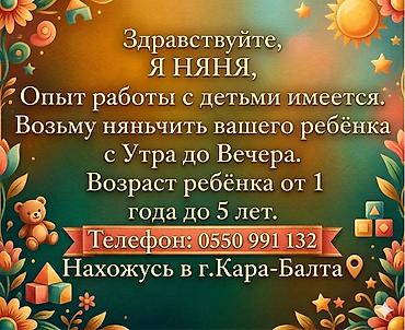 нарын реклама: Все вопросы напрямую через телефон — 1