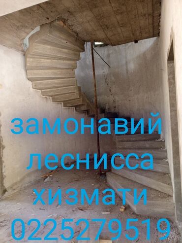 работа в алматы: Леснисса усталар хизмати 8 йиллик
тажрибали усталар+