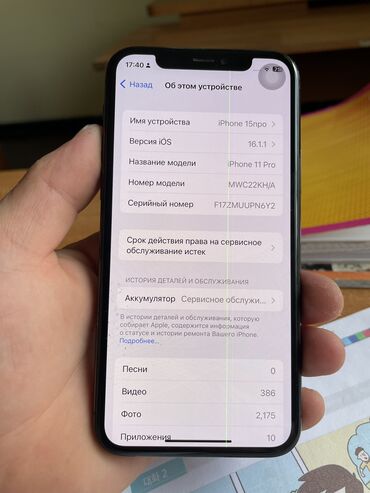 мобильные телефоны сенсорные: IPhone 11 Pro, Б/у, 64 ГБ, Alpine Green, Кабель, Чехол, 74 %