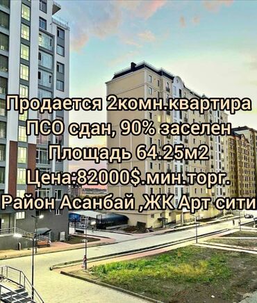 Продажа квартир: 2 комнаты, 64 м², Элитка, 5 этаж, ПСО (под самоотделку)