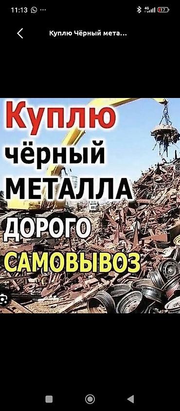 эсковатор продажа: Скупка приём металл приём приём приём металл приём металл приём металл — 1