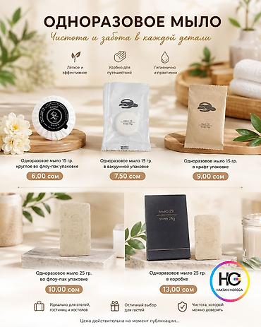 Элитные отельные удобства Haktan Horeca Профессиональная линейка