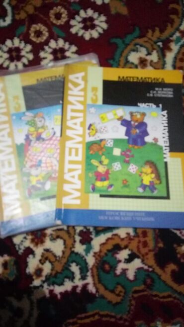 книга по математике 3 класс: Учебник по математике 3 класс 2части