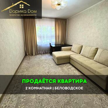 токмок дом квартира: 📌В Беловодское в районе РТС продается 2-х комнатная квартира на 2/5