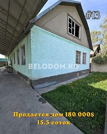 5: ‼️СРОЧНАЯ ЦЕНА 130 000$‼️ 🏠Продается дом в с. Беловодское 🟡5- жилых — 1