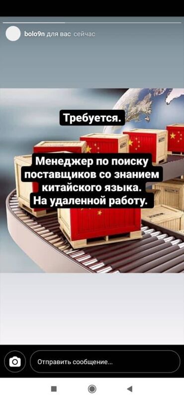 13344 объявлений: Требования:
знание китайского языка (свободное владение)HKS5
техническ