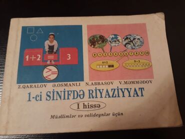 Tədris ədəbiyyatı: Книги по математике. Чтобы посмотреть все мои обьявления, нажмите на — 21