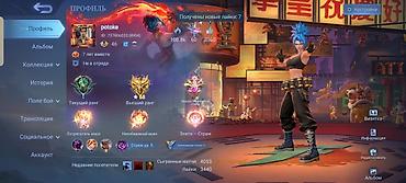 psn network: Аккаунт Mobile Legends: Bang Bang - Регион профиля: Kyrgyzstan/Chuy - — 3