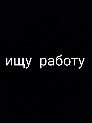 студенты: Возраст: 20 лет Город: Кара-Балта О себе: Ответственный — 1
