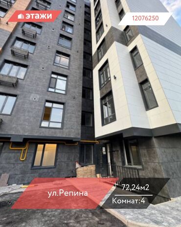 продажа квартир в бишкеке без посредников 2023 год: 2 бөлмө, 72 кв. м, 5 кабат