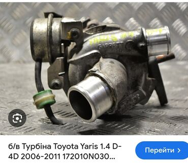 toyota yaris 2007: Куплю