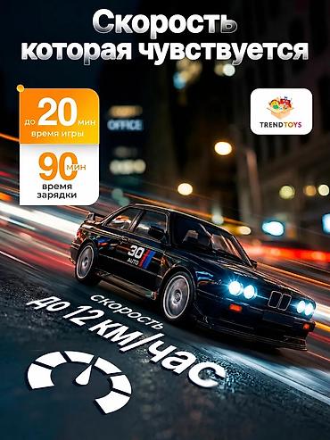 Оюнчуктар: Радиоуправляемая гоночная машинка БМВ (TrendToys), 3+ - Скорость до — 3