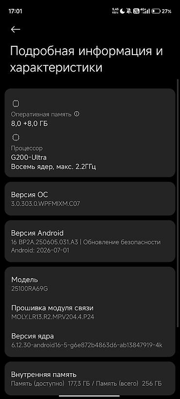 xaomi 17: Redmi, Redmi Note 15 Pro, Б/у, 256 ГБ, цвет - Черный, 2 SIM — 6