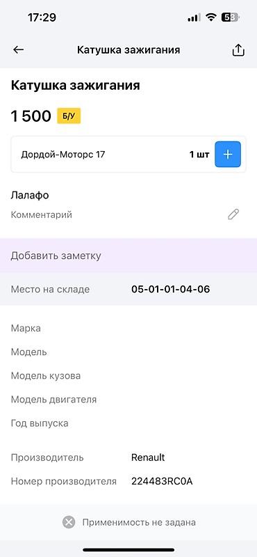 ниссан катушка: Катушка зажигания Hanshin Electric + модуль/коммутатор - Оригинальная — 5