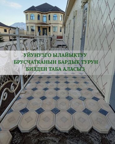 kravat 1 kishilik: Брусчатка, Бордюралар, Суу бөлүштүргүчтөр, лотоктор, Кепилдик, Акысыз чыгуу, Акысыз жеткирүү