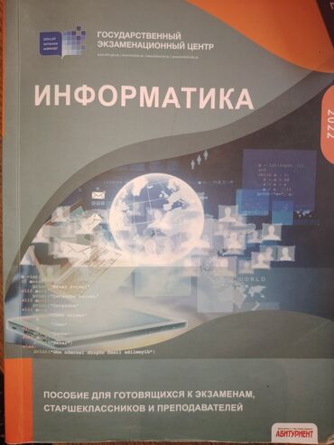 Digər: İnformatika rus bölməsi. Dərs vəsaiti
5 manat
Əlaqə nömrəsi:0556336581