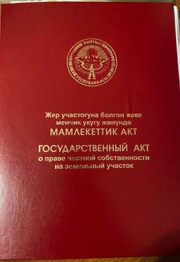 продажа перегноя: 71 соток, Для строительства, Договор купли-продажи