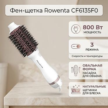 реми 9: Фен Rowenta, Бытовой, Фен-щетка, Ионизация — 1