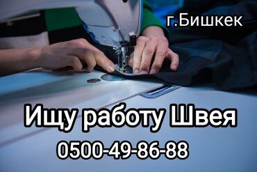 бу швейная машинка: Швея