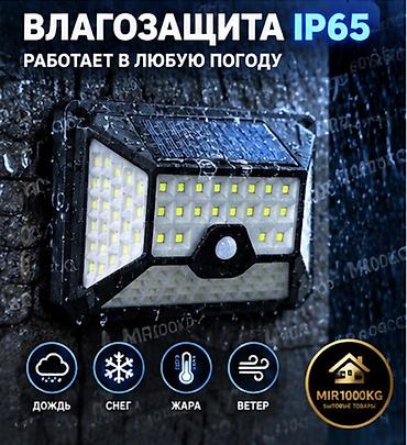 сколько стоит солнечные панели: ☀️ СОЛНЕЧНЫЙ СВЕТИЛЬНИК YT-109 С ДАТЧИКОМ ДВИЖЕНИЯ 🔥 ЯРКИЙ LED-СВЕТ — 7