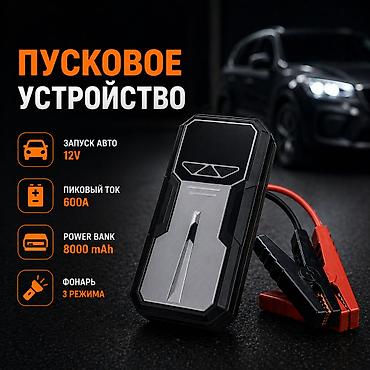 micro: Пуско‑зарядное устройство (Jump Starter) АВТОСВЕТ GSTART009 — 1