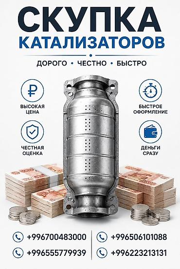 sat math: Скупка Катализаторов катализатор алам Каталик катал катик католизотар — 1