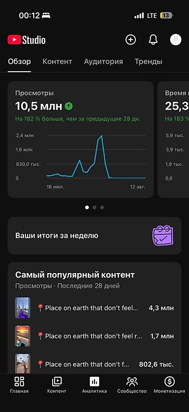 Готовый бизнес: Готовый YouTube‑канал PureNature - Тематика: короткие ролики о самых — 2