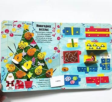 clever: Книга для малышей «Книжка с окошками. Цифры» (издательство Clever) - — 3