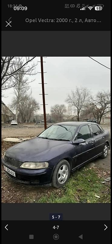 vectra: Opel Vectra: 2000 г., 2 л, Автомат, Седан — 3