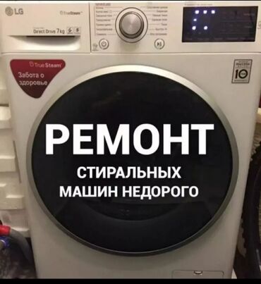 газовый аристон: Кир жуучу машина Hotpoint Ariston, Автомат