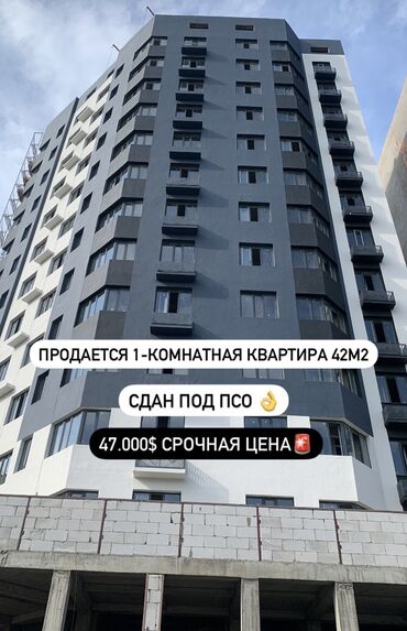 недостроеные дома: 1 комната, 42 м², Элитка, 12 этаж, ПСО (под самоотделку)