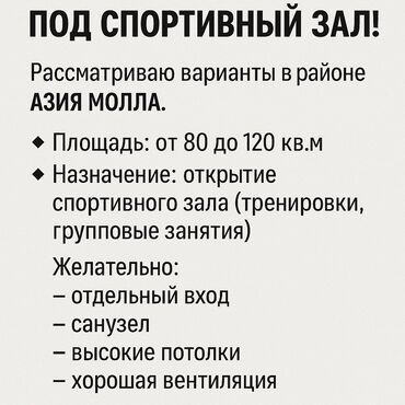 помещения для бизнеса: Сдаю 100 м², Закрытый Бизнес